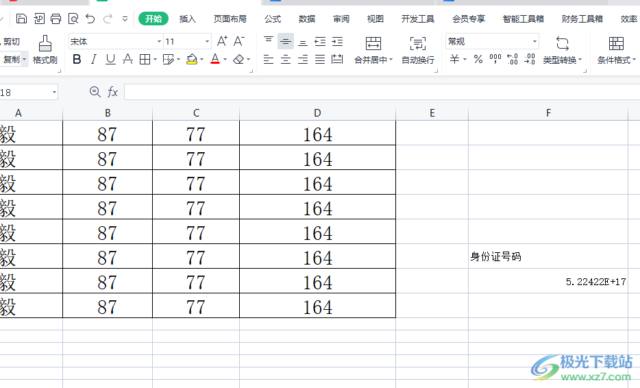 wps表格输入身份证号变成乱码数字的解决教程