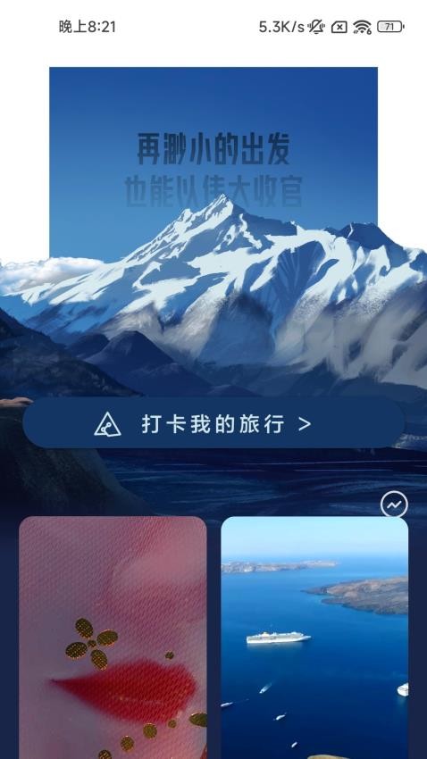 良辰充电app(1)