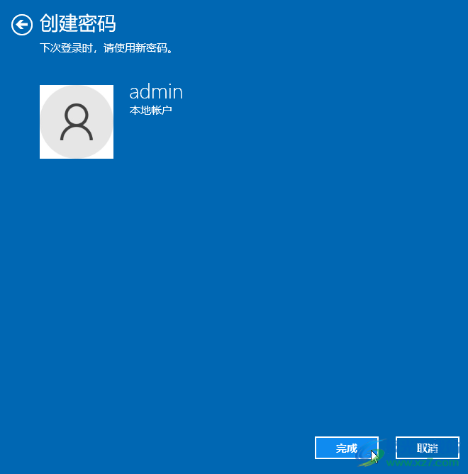 Win10系统设置电脑开机密码的方法教程