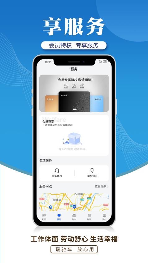 瑞馳新能源官網版(2)