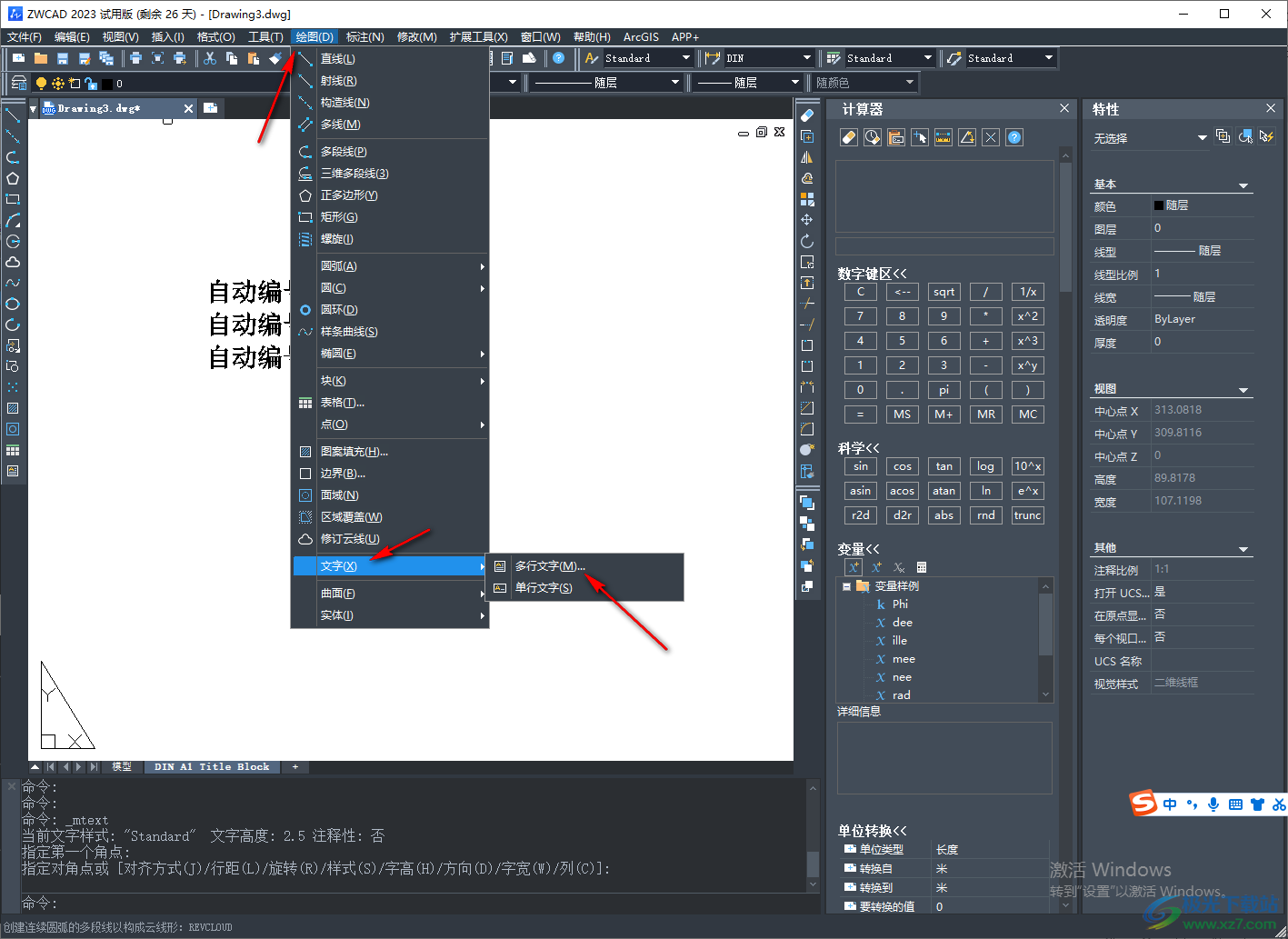 中望CAD2023进行自动编号的方法