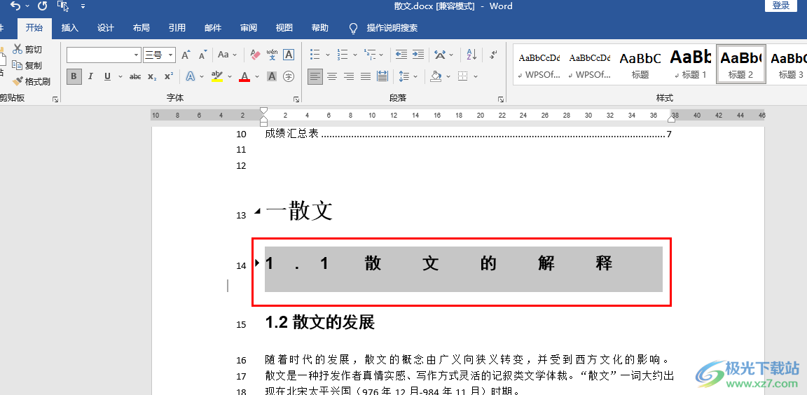 Word某一行字间距突然变大的解决方法