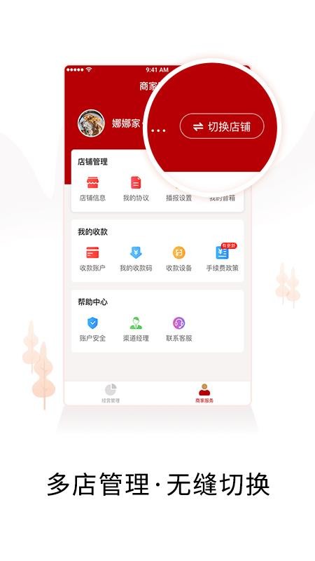 兴生活商家app(3)