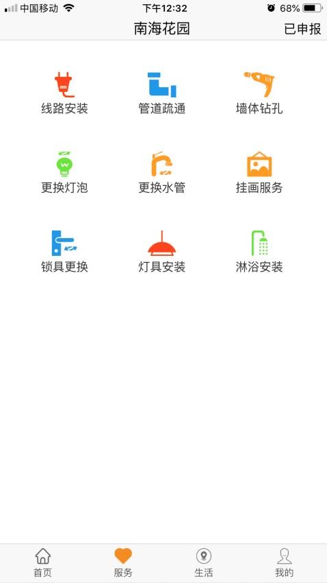 乐居易appv5.5.8(1)