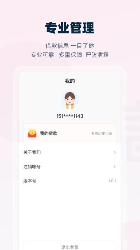 亿信app(1)