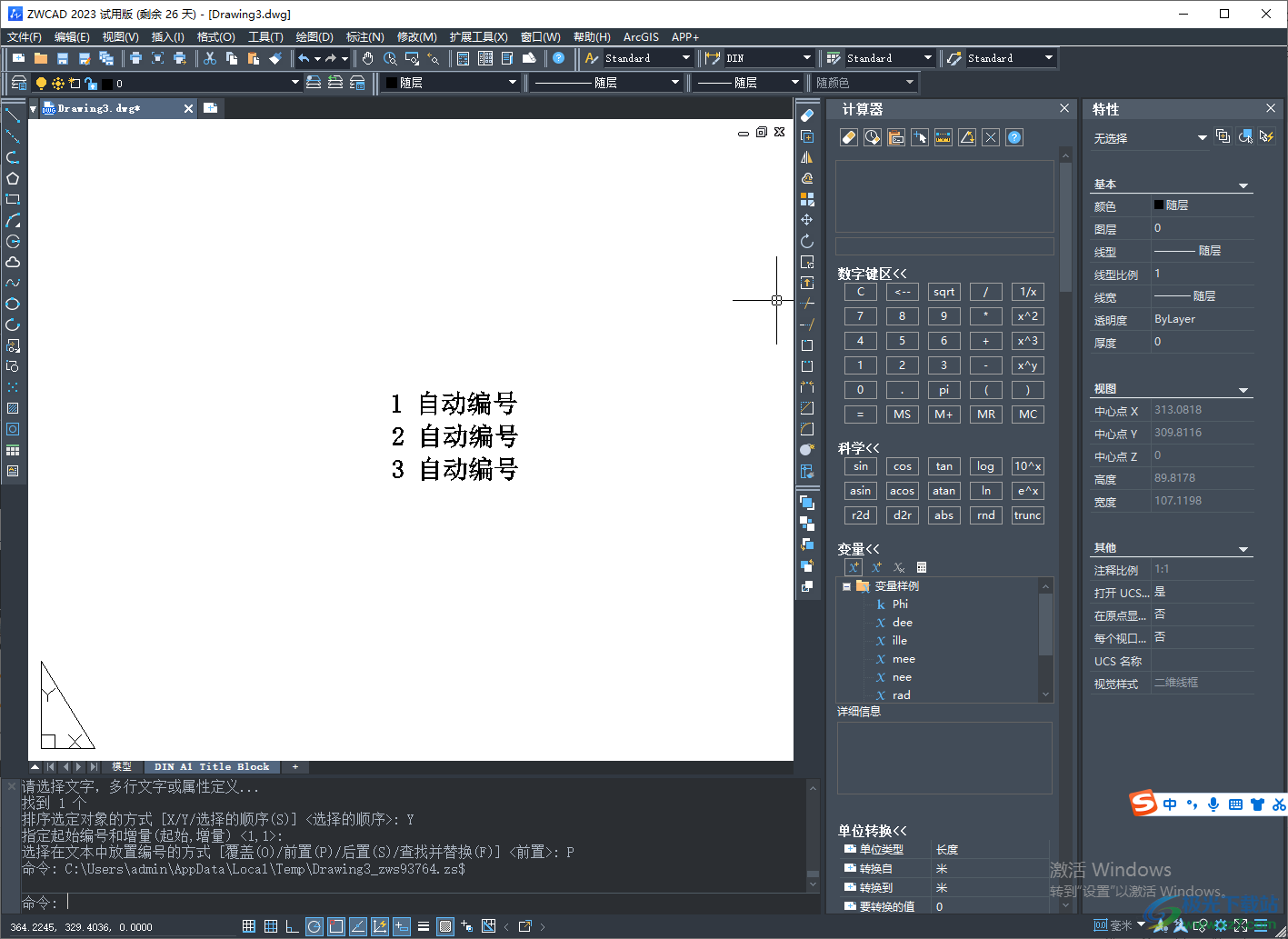 中望CAD2023进行自动编号的方法