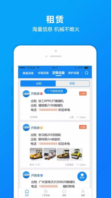 开路者app(2)