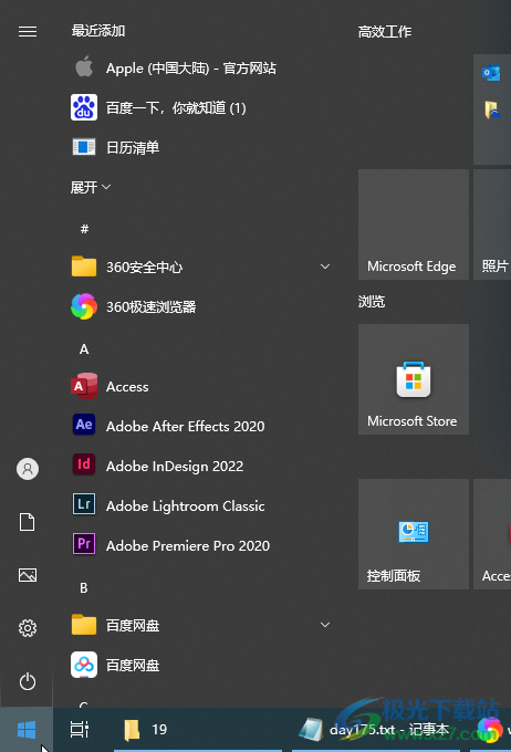 Win10系统取消开机的登录密码的方法教程