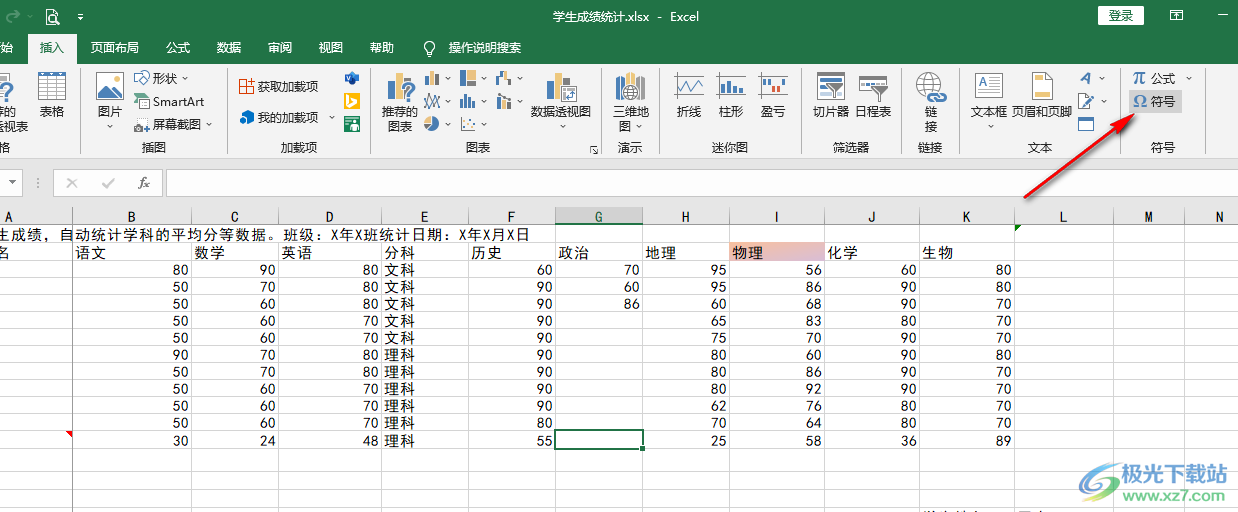 Excel在方框中打勾的方法