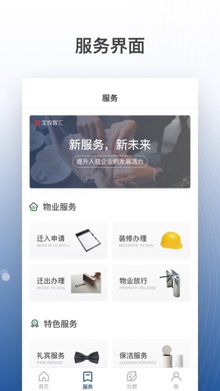 宝投智汇app(3)