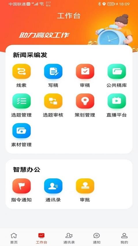 诸葛云软件v1.4.8(4)