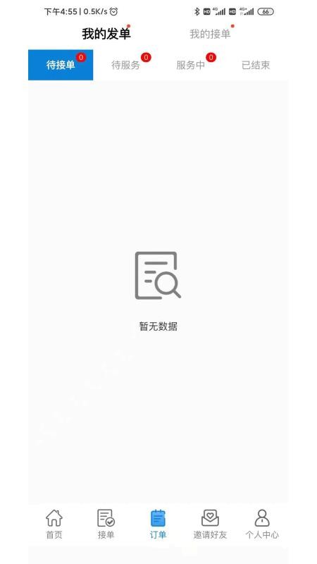家佣小惠appv2.46