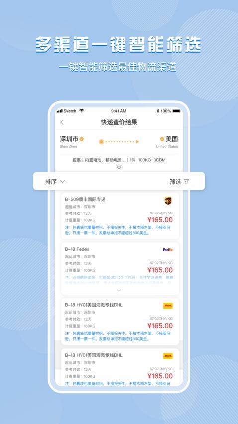 百运网app(3)