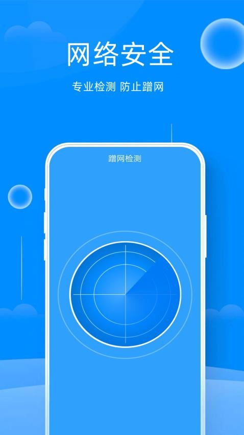 易点WIFI助手最新版(2)