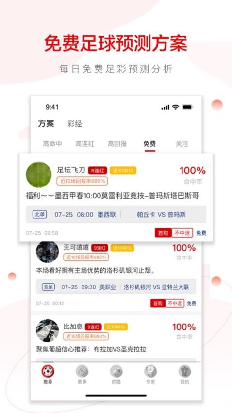 紅單魔方app(2)