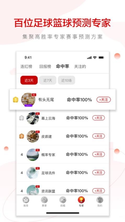 红单魔方app(1)