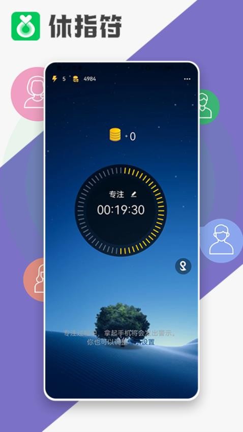 休指符app(4)