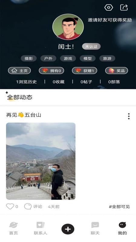 哈皮部落app(1)