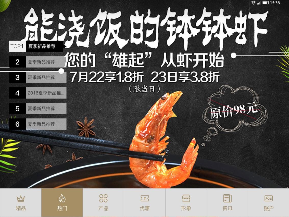 智享店务app(4)