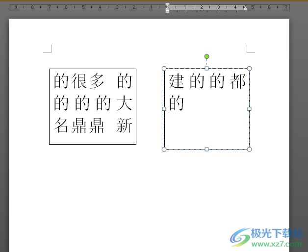 word文档对两个文本框进行链接的教程