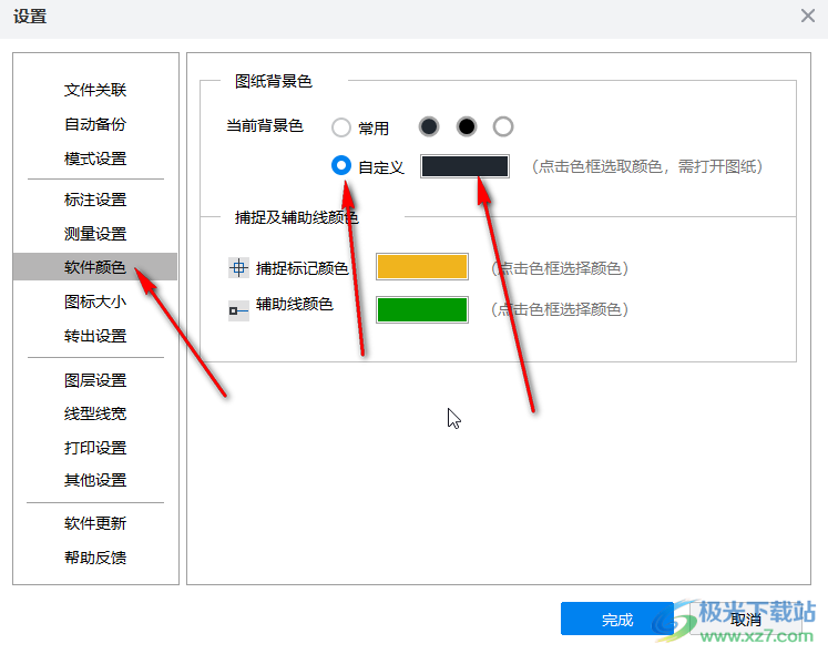 CAD迷你看图把背景颜色换成白色的方法教程