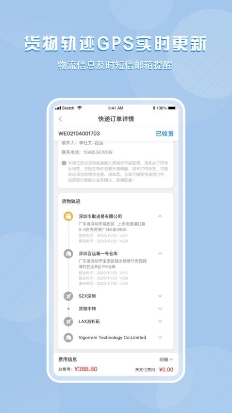 百运网app(2)