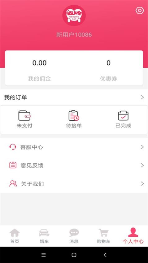 婚礼的士官方版(1)