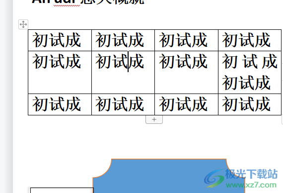 wps打开word文档发现表格出现错位的解决教程