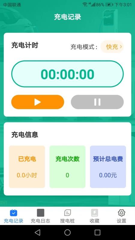 充电乐app