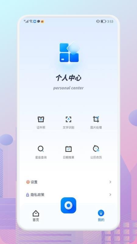 剪辑宝app(2)