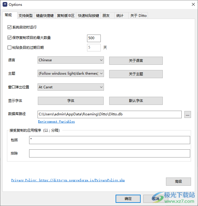 Ditto剪贴板增强工具设置中文的方法