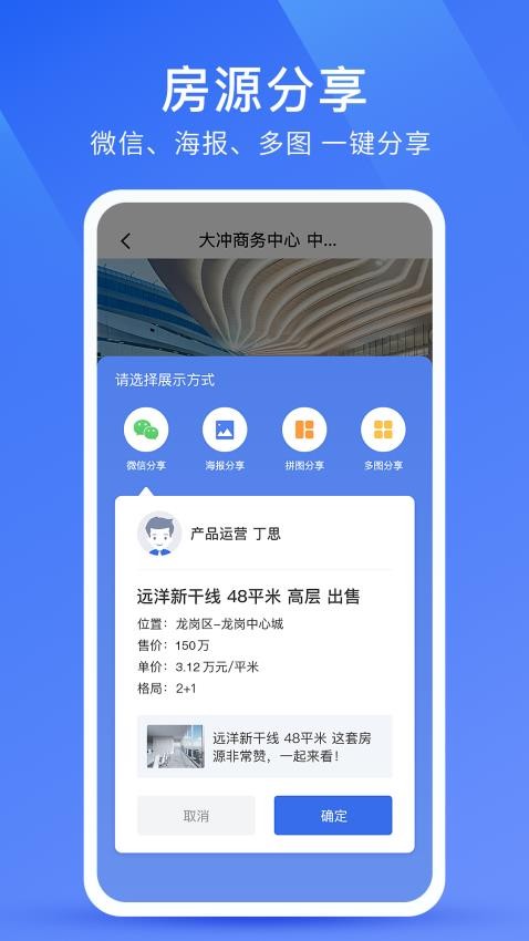 商办经纪app