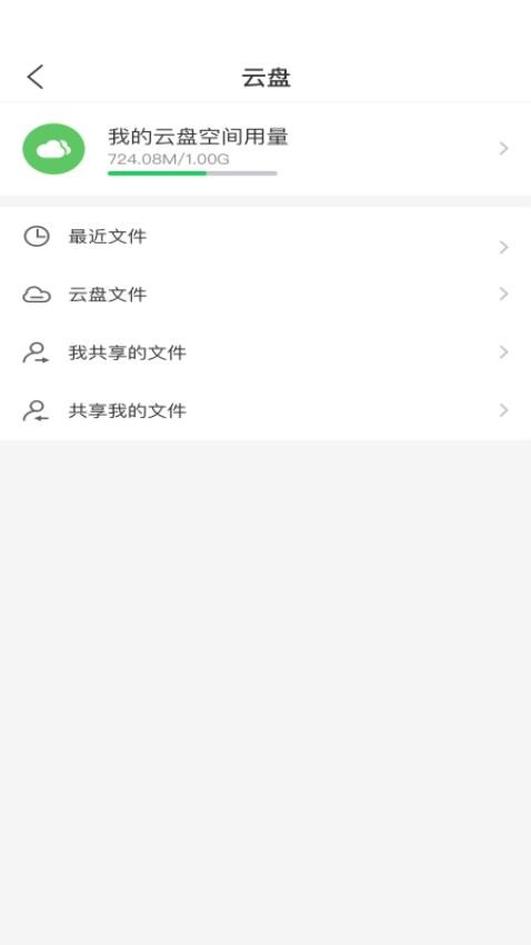 湖北应急指挥app(4)