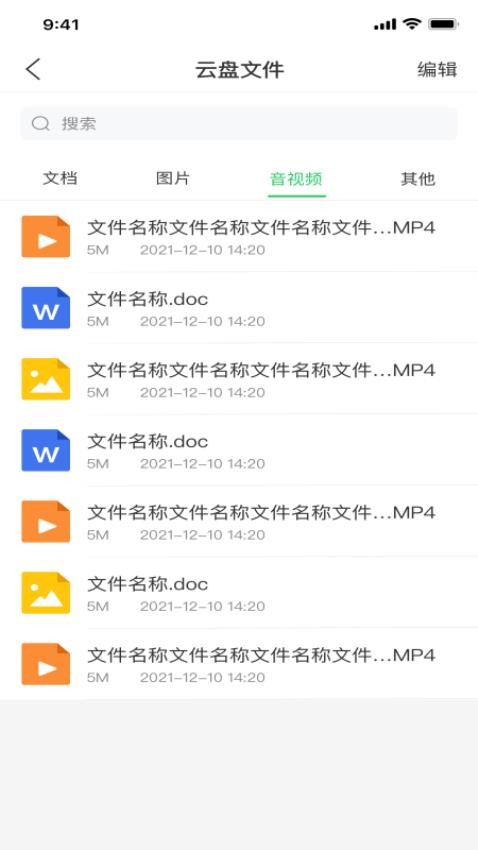 湖北应急指挥app(2)