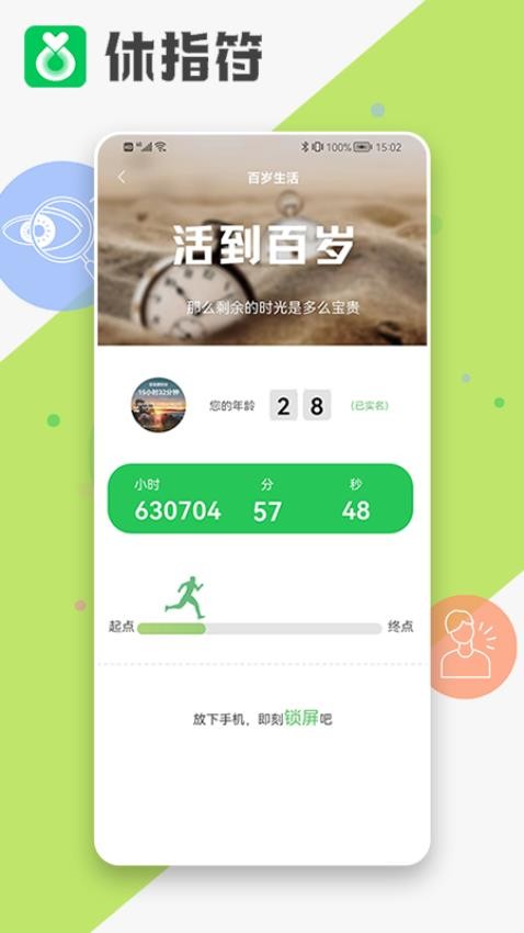 休指符app(3)