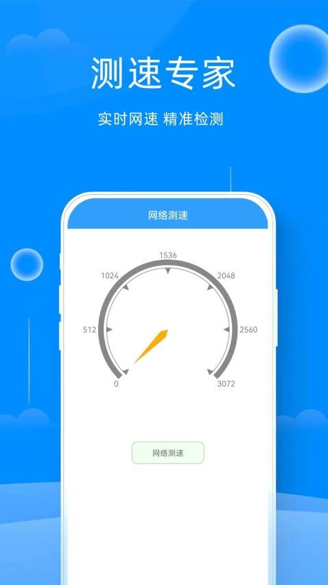 易点WIFI助手最新版(1)
