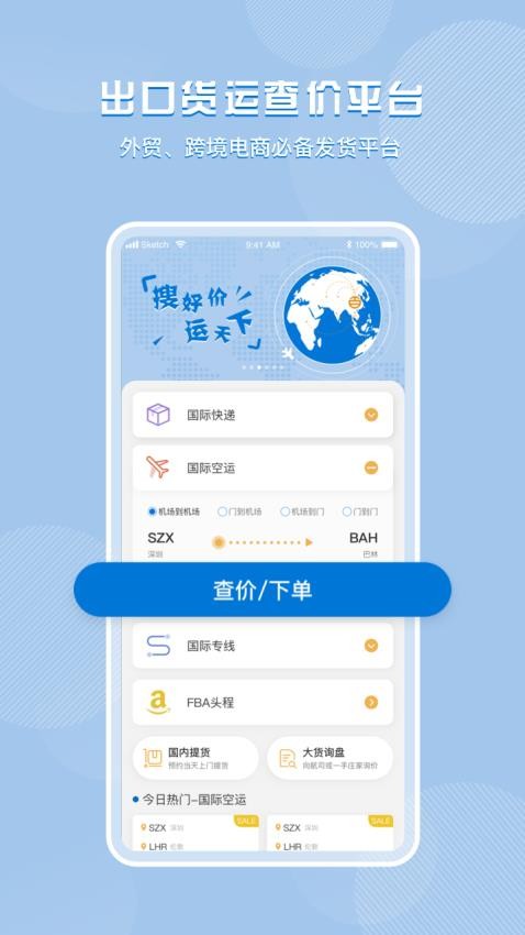 百运网app(4)