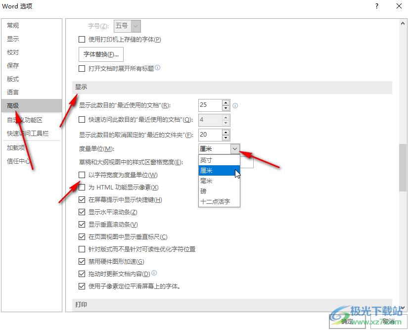 Word文档把标尺的单位改为厘米的方法教程