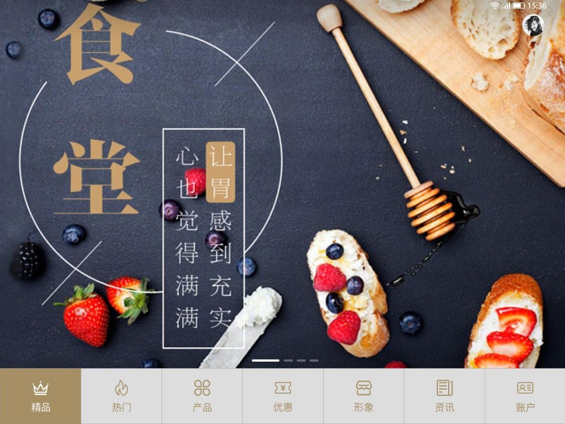 智享店务app(1)