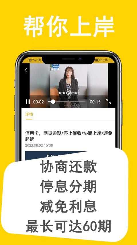 诸葛搞定逾期app