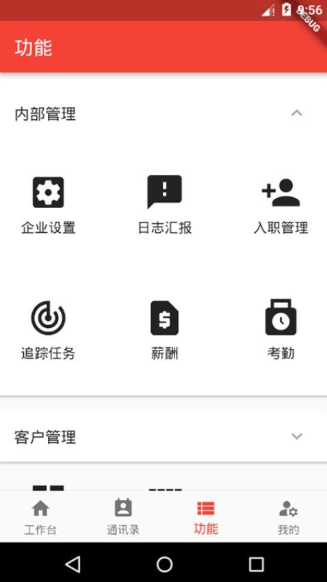 和谐劳务app(2)