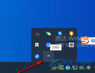 Ditto剪贴板增强工具设置中文的方法
