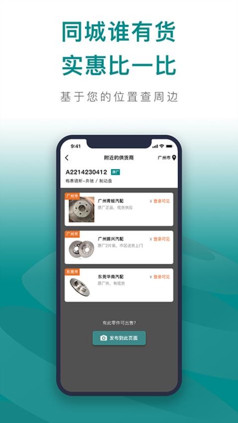 配易查app(3)