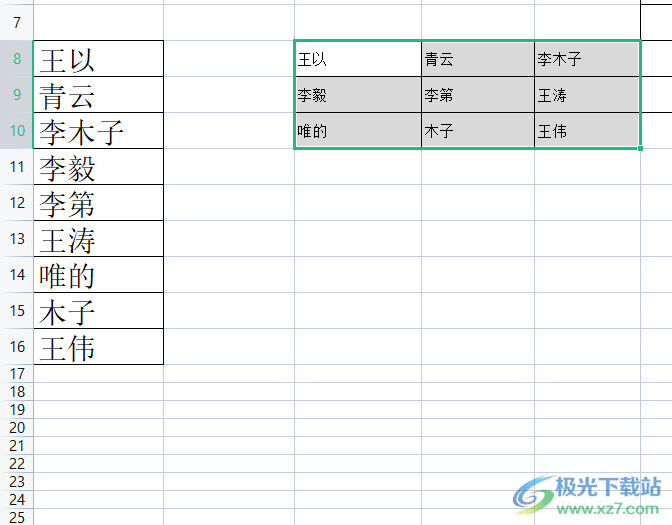 wps表格把一列分成多列的教程