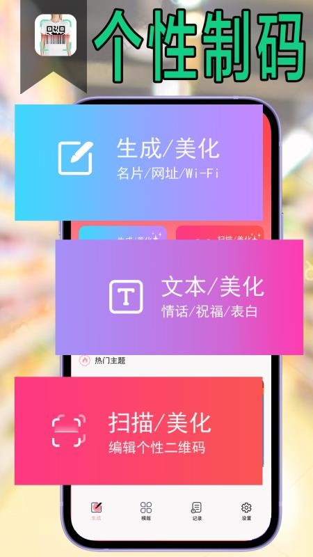 二维码管家最新版(1)