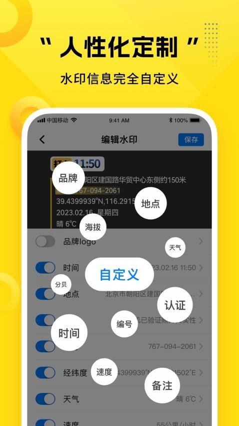 可编辑水印相机app