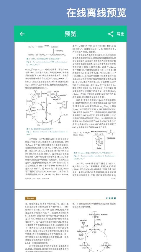 青藤CAJ閱讀器免費版(3)