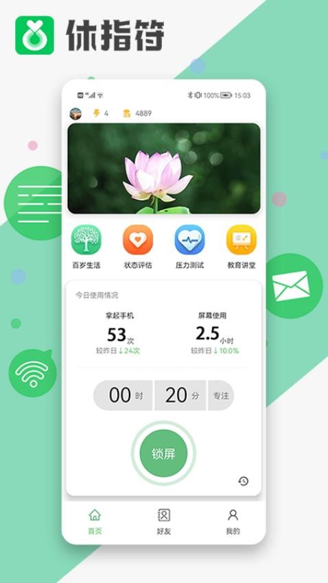 休指符app(2)