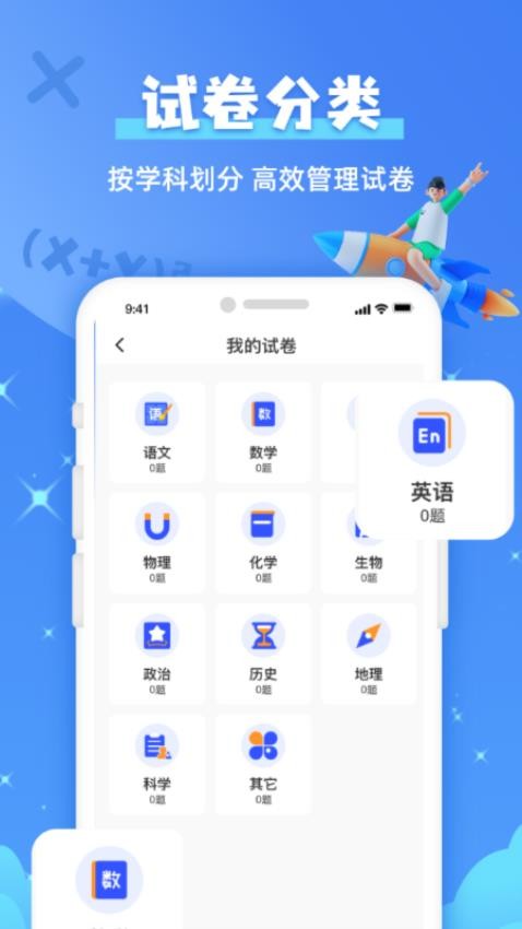 题查查app(4)