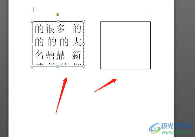 word文档对两个文本框进行链接的教程